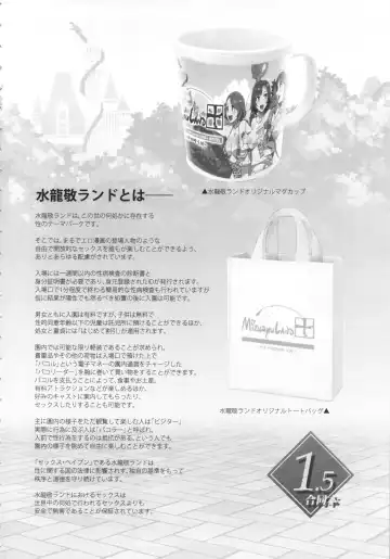 Oideyo! Mizuryu Kei land 1.5 Goudoubon Fhentai - Page 3