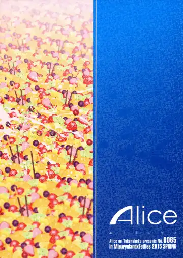 Oideyo! Mizuryu Kei land 1.5 Goudoubon Fhentai - Page 42