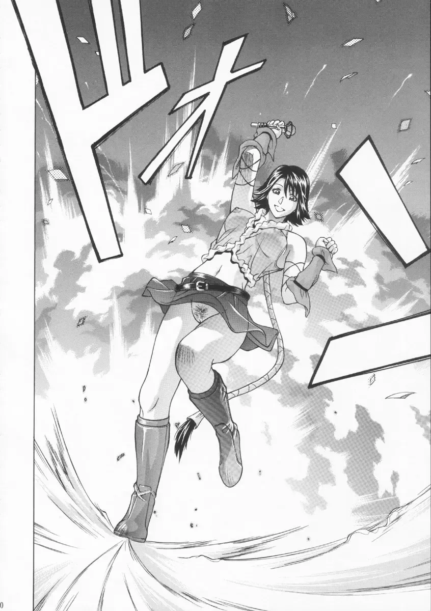 [Jacky Knee-san] YUNA Fhentai - Page 9