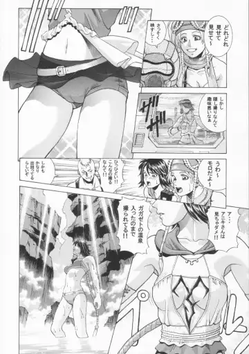 [Jacky Knee-san] YUNA Fhentai - Page 5