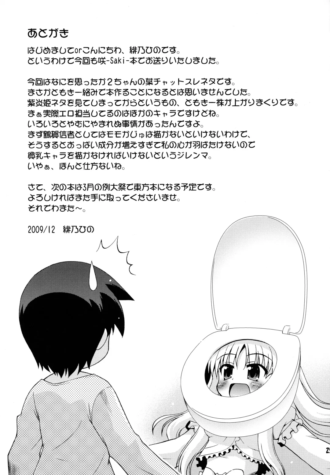 [Hino Hino] Nagano Joshi Heya e Youkoso! - Welcome to Nagano Joshi! Fhentai - Page 25