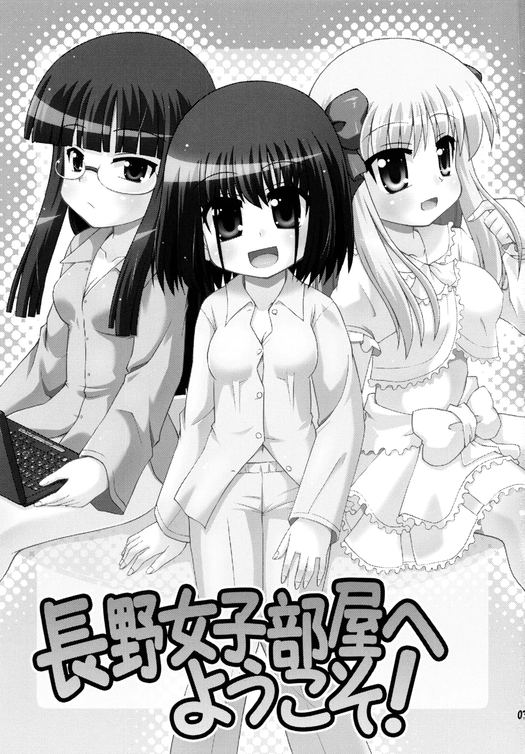 [Hino Hino] Nagano Joshi Heya e Youkoso! - Welcome to Nagano Joshi! Fhentai - Page 3