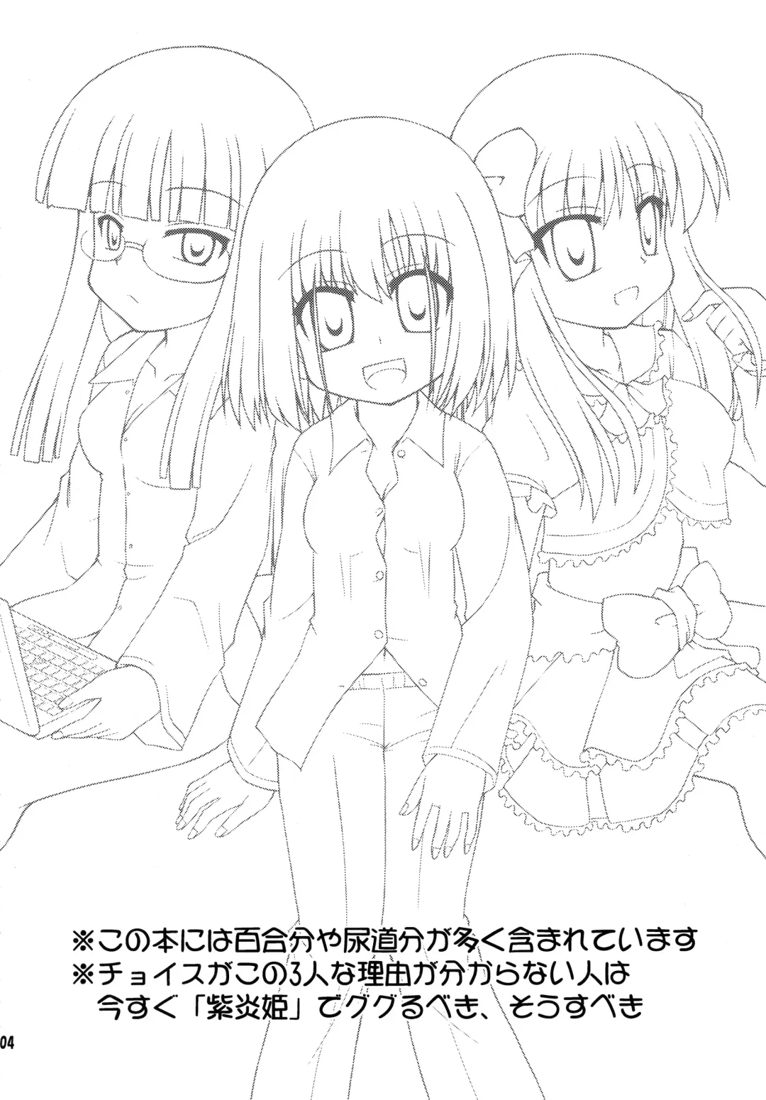 [Hino Hino] Nagano Joshi Heya e Youkoso! - Welcome to Nagano Joshi! Fhentai - Page 4