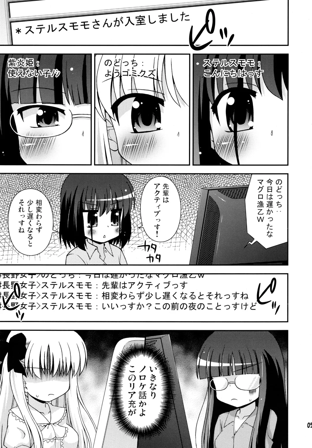 [Hino Hino] Nagano Joshi Heya e Youkoso! - Welcome to Nagano Joshi! Fhentai - Page 5