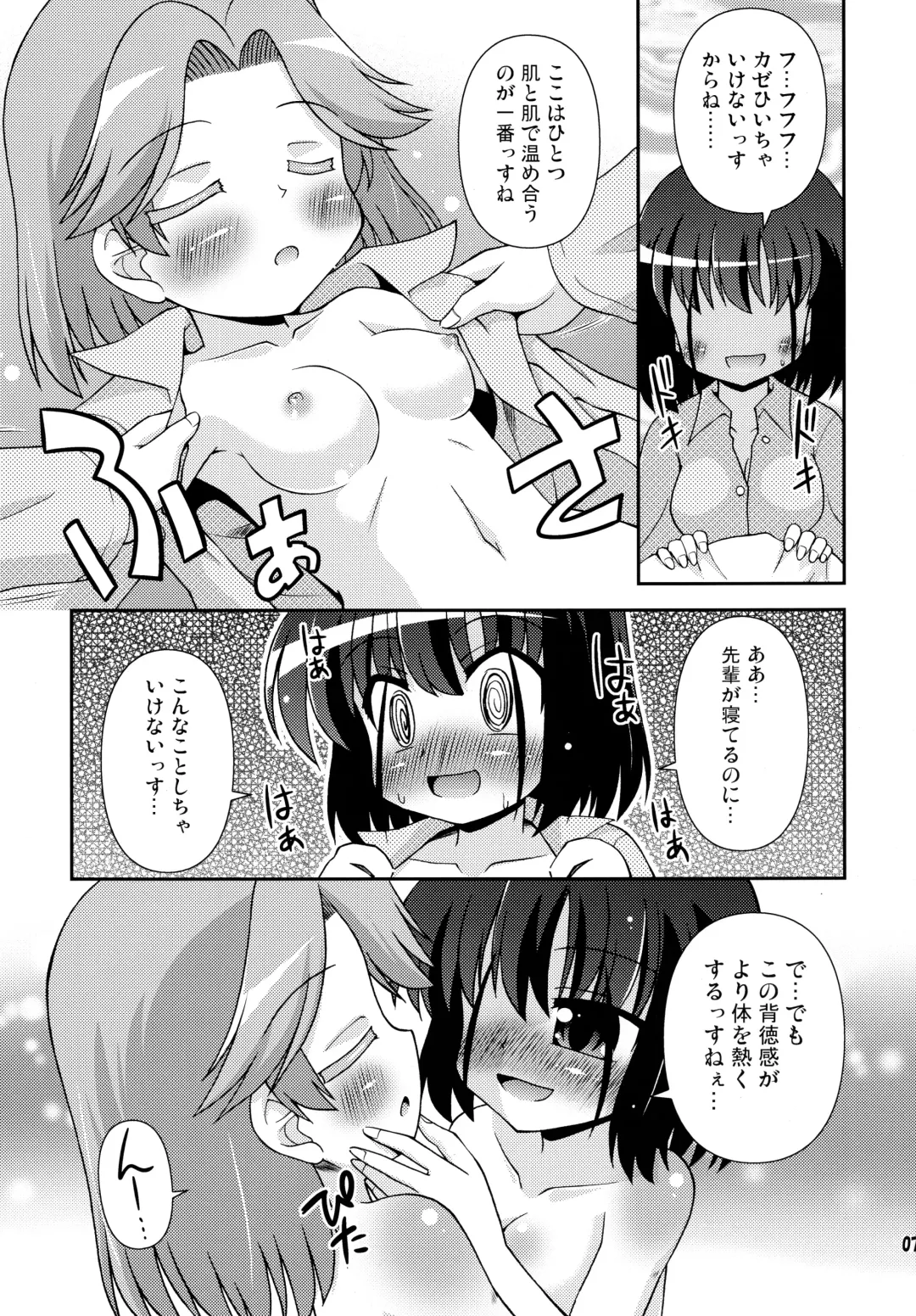 [Hino Hino] Nagano Joshi Heya e Youkoso! - Welcome to Nagano Joshi! Fhentai - Page 7