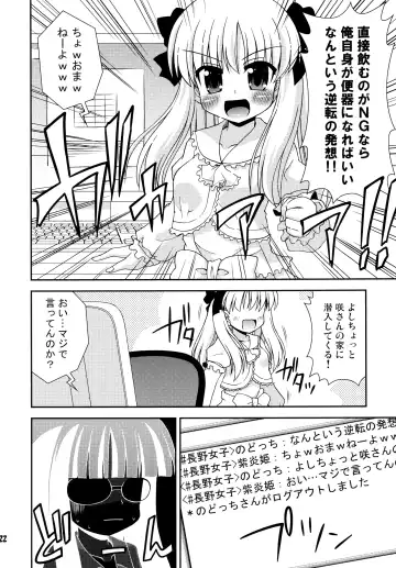 [Hino Hino] Nagano Joshi Heya e Youkoso! - Welcome to Nagano Joshi! Fhentai - Page 22