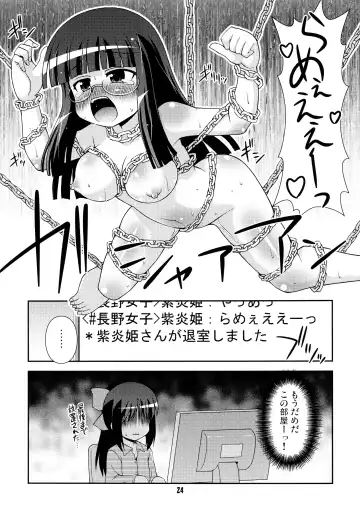 [Hino Hino] Nagano Joshi Heya e Youkoso! - Welcome to Nagano Joshi! Fhentai - Page 24