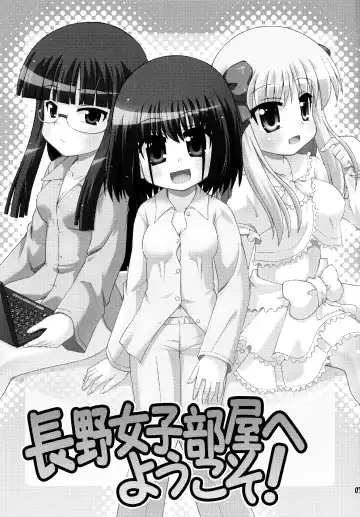 [Hino Hino] Nagano Joshi Heya e Youkoso! - Welcome to Nagano Joshi! Fhentai - Page 3