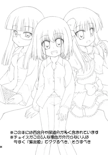 [Hino Hino] Nagano Joshi Heya e Youkoso! - Welcome to Nagano Joshi! Fhentai - Page 4