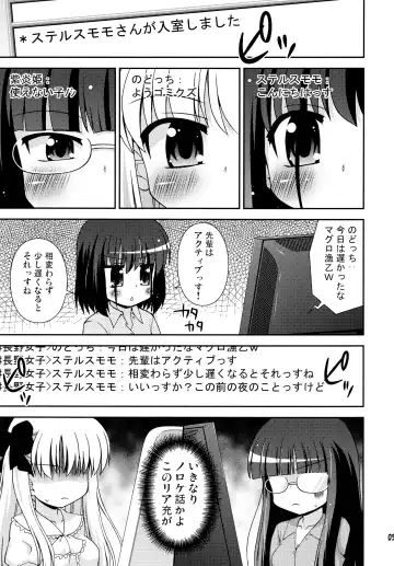[Hino Hino] Nagano Joshi Heya e Youkoso! - Welcome to Nagano Joshi! Fhentai - Page 5