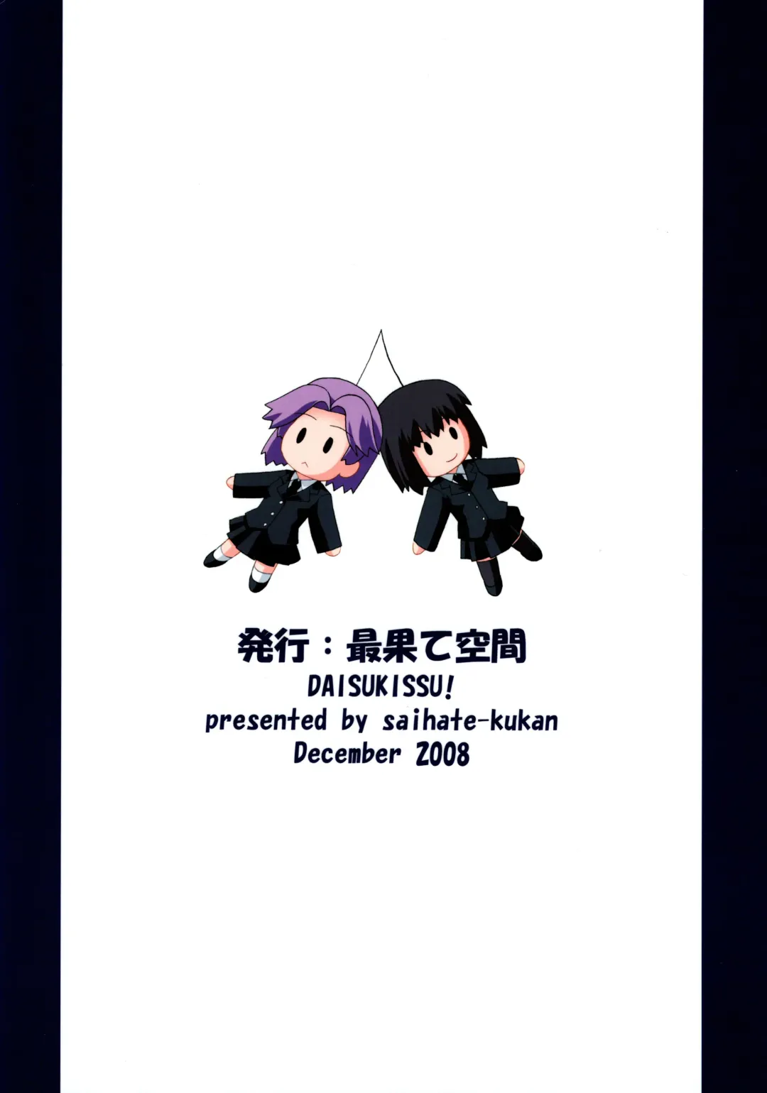 [Hino Hino] Daisukissu! Fhentai - Page 2