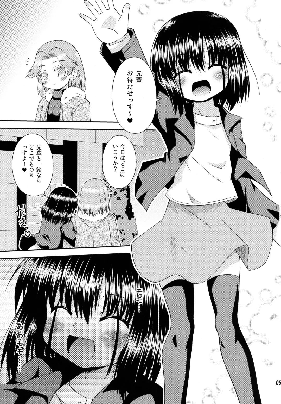 [Hino Hino] Daisukissu! Fhentai - Page 5