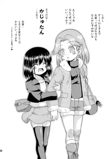 [Hino Hino] Daisukissu! Fhentai - Page 24