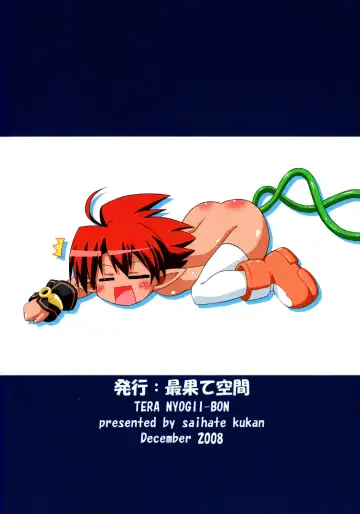 [Hino Hino] Tera Nyogii-Bon Fhentai - Page 2