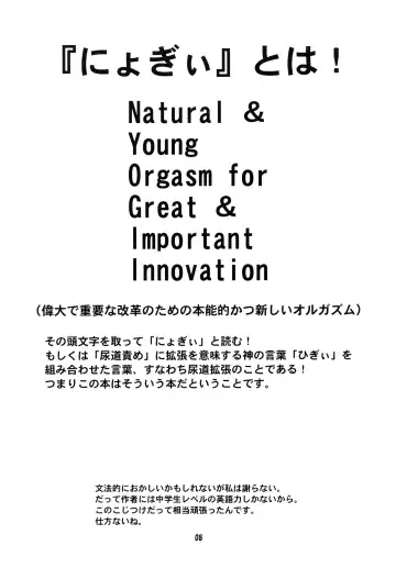 [Hino Hino] Tera Nyogii-Bon Fhentai - Page 8