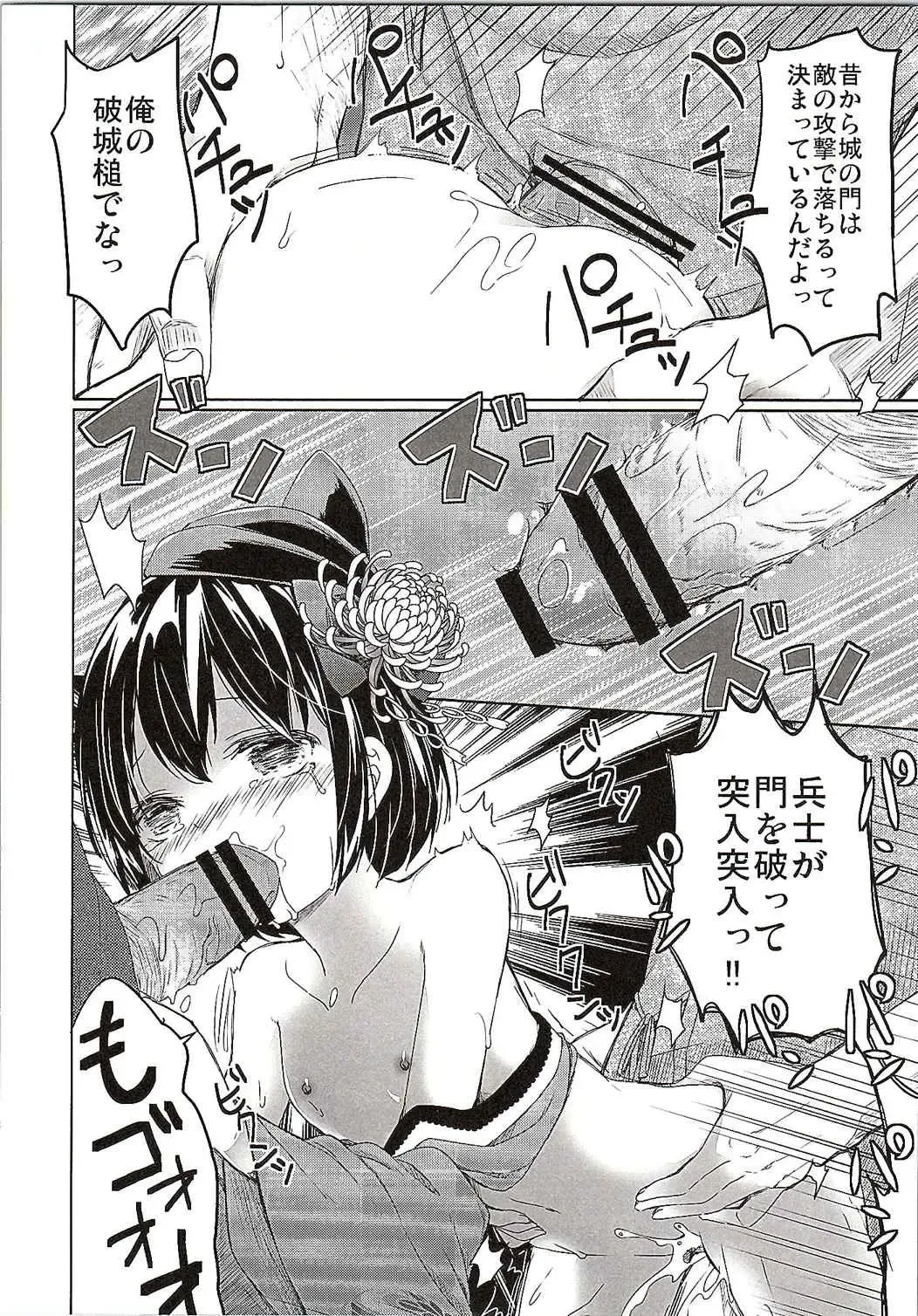 [Siina Yuuki] Totsugiko!!! Mikishiro-chan Fhentai - Page 7