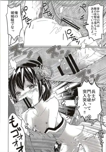 [Siina Yuuki] Totsugiko!!! Mikishiro-chan Fhentai - Page 7