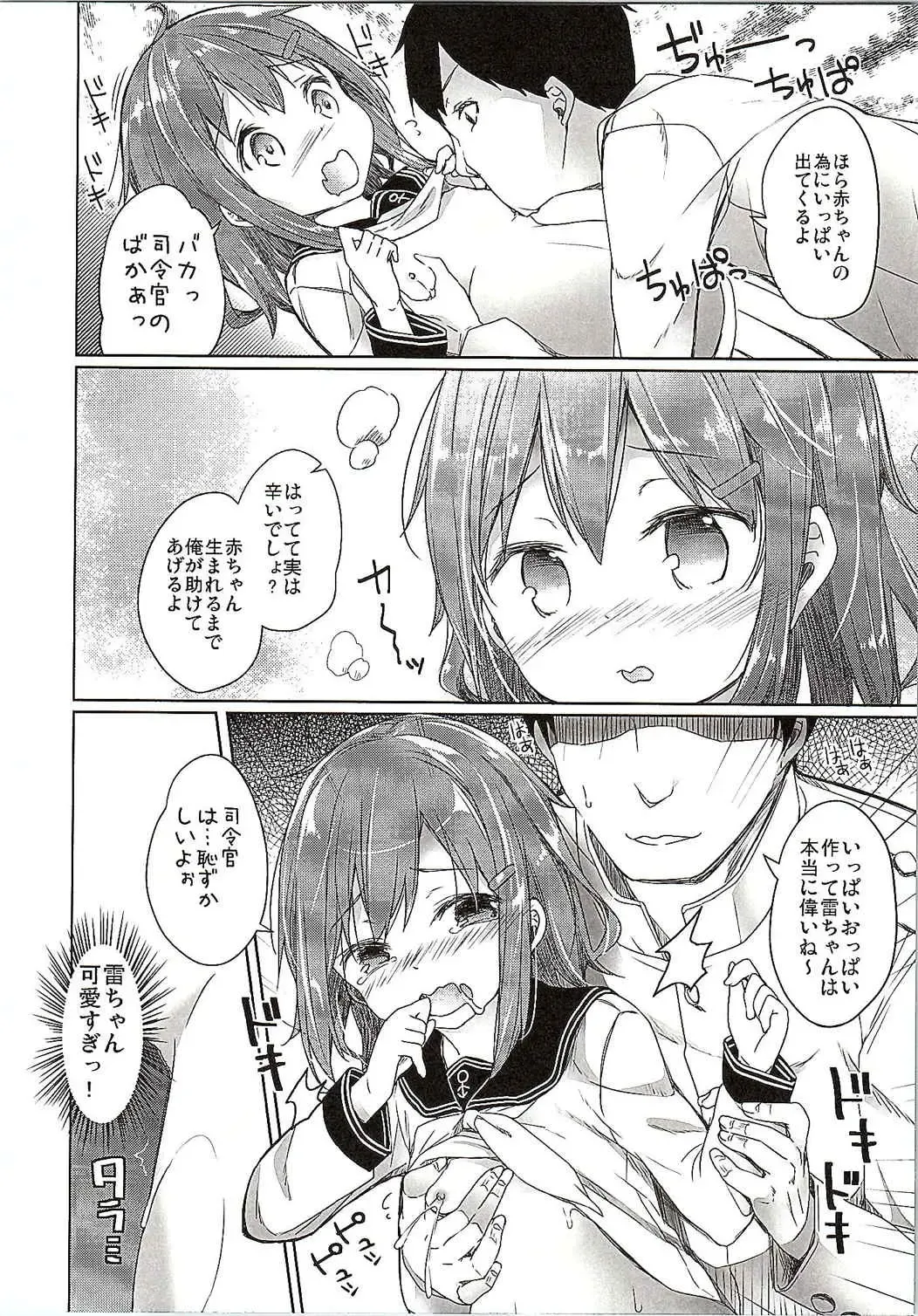 [Siina Yuuki] Totsugiko!!! Ikazuchi-chan Fhentai - Page 4