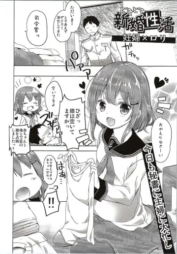 [Siina Yuuki] Totsugiko!!! Ikazuchi-chan Fhentai - Page 2
