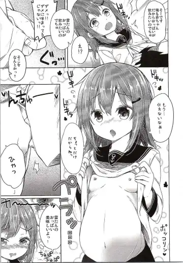 [Siina Yuuki] Totsugiko!!! Ikazuchi-chan Fhentai - Page 3