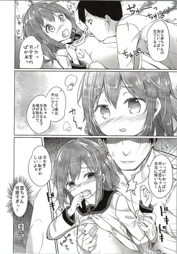 [Siina Yuuki] Totsugiko!!! Ikazuchi-chan Fhentai - Page 4