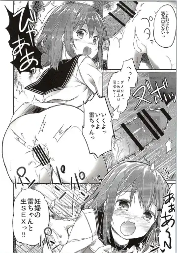 [Siina Yuuki] Totsugiko!!! Ikazuchi-chan Fhentai - Page 6