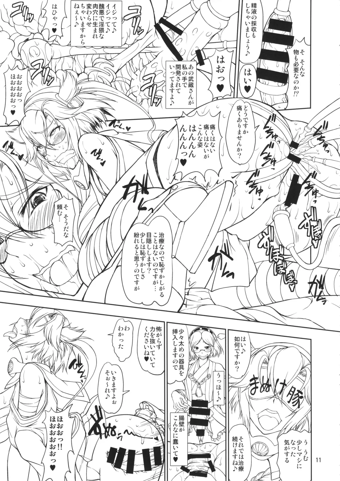 [Matou] Megane to Oshiri to Sanrensouhou Fhentai - Page 11