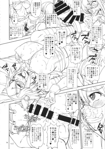 [Matou] Megane to Oshiri to Sanrensouhou Fhentai - Page 14