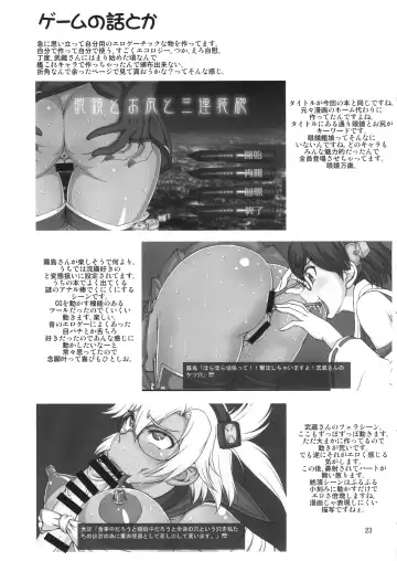 [Matou] Megane to Oshiri to Sanrensouhou Fhentai - Page 23