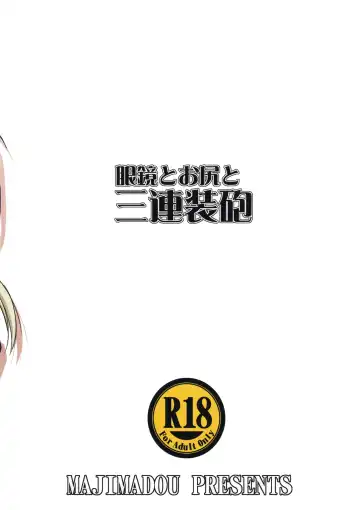 [Matou] Megane to Oshiri to Sanrensouhou Fhentai - Page 27