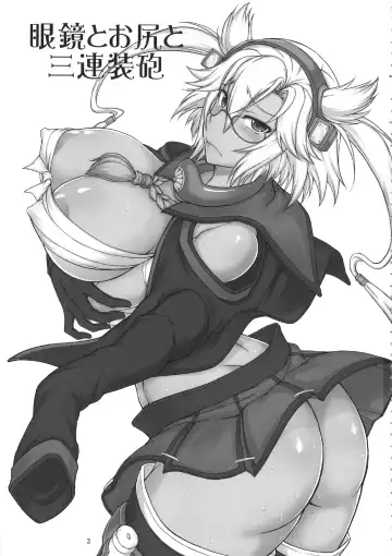 [Matou] Megane to Oshiri to Sanrensouhou Fhentai - Page 3