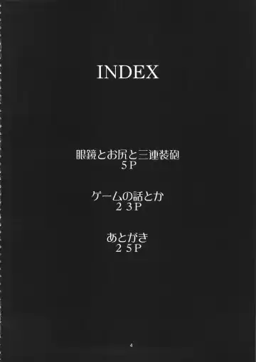 [Matou] Megane to Oshiri to Sanrensouhou Fhentai - Page 4