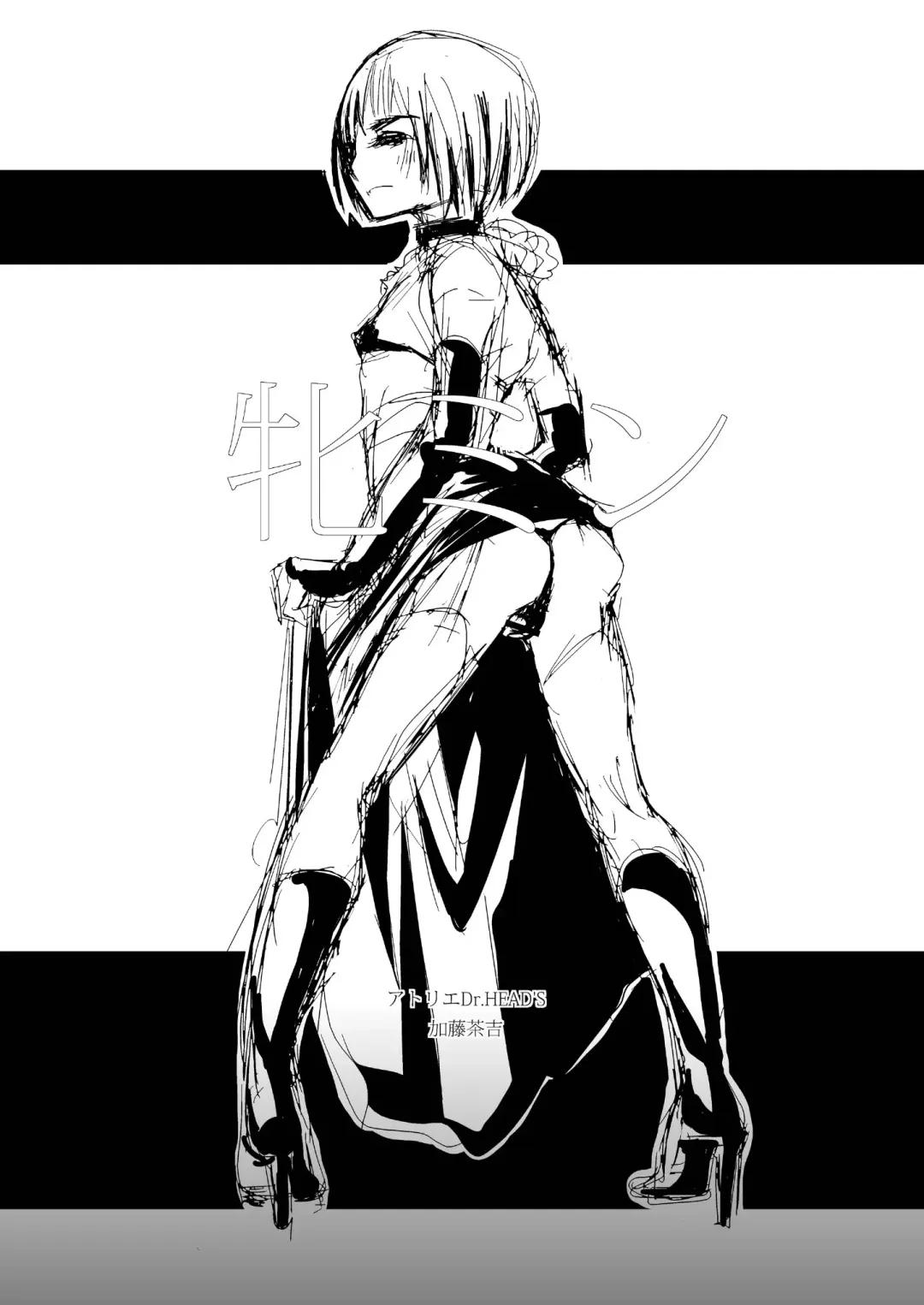 [Katou Chakichi] Mesumin Fhentai - Page 3