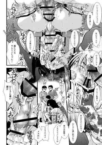 [Katou Chakichi] Mesumin Fhentai - Page 16