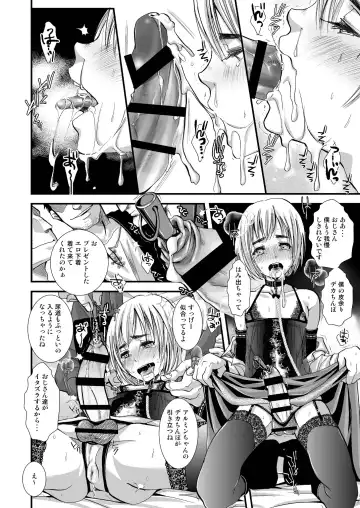 [Katou Chakichi] Mesumin Fhentai - Page 6