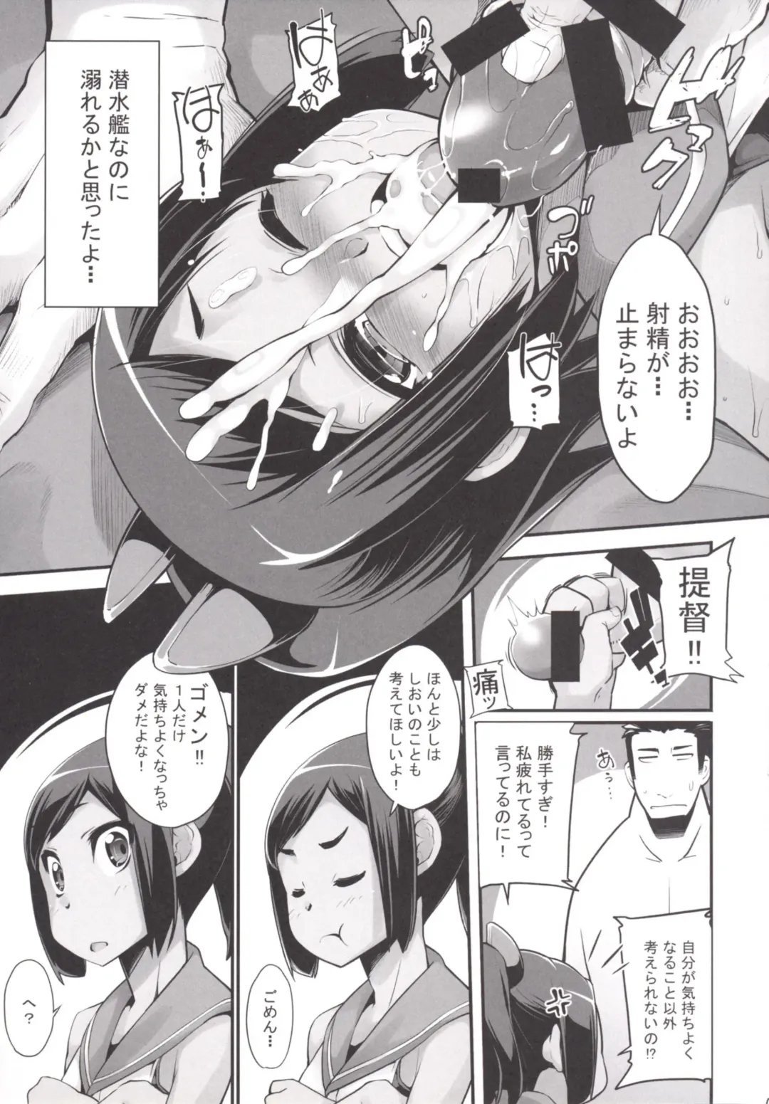 [Sakula] Shioi no Aijou Fhentai - Page 15