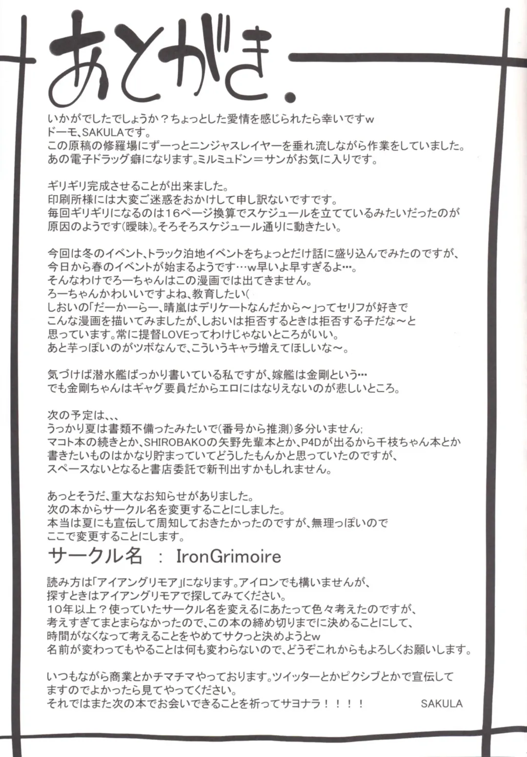 [Sakula] Shioi no Aijou Fhentai - Page 27