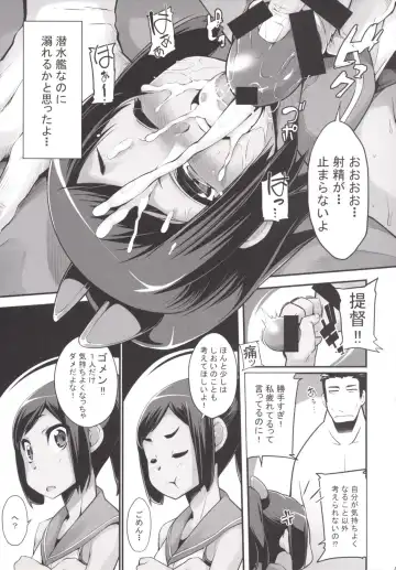 [Sakula] Shioi no Aijou Fhentai - Page 15