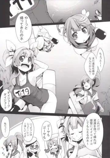 [Sakula] Shioi no Aijou Fhentai - Page 5