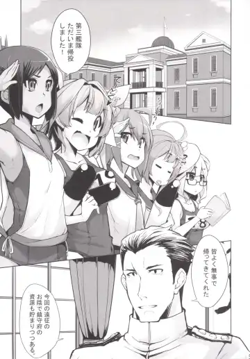 [Sakula] Shioi no Aijou Fhentai - Page 7