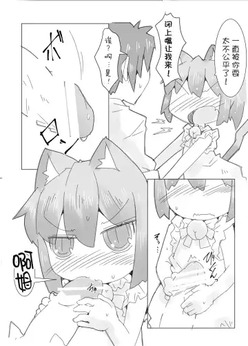 [Rioemon] Koneko to Asobo!! Fhentai - Page 17