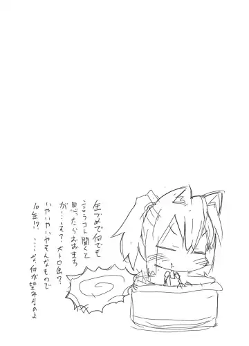 [Rioemon] Koneko to Asobo!! Fhentai - Page 23