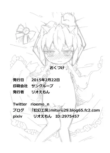 [Rioemon] Koneko to Asobo!! Fhentai - Page 25