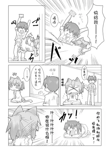 [Rioemon] Koneko to Asobo!! Fhentai - Page 5