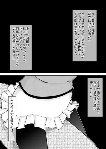 [7ten Paoki] Rinshitsu no Ko ~ Kageyama Yui ~ Fhentai - Page 22