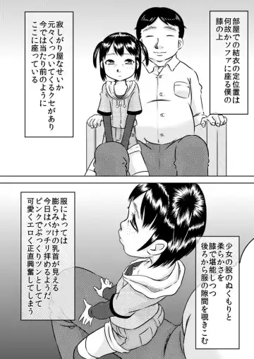 [7ten Paoki] Rinshitsu no Ko ~ Kageyama Yui ~ Fhentai - Page 4