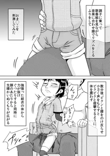 [7ten Paoki] Rinshitsu no Ko ~ Kageyama Yui ~ Fhentai - Page 5