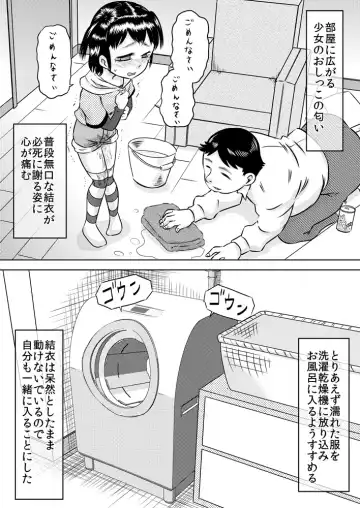 [7ten Paoki] Rinshitsu no Ko ~ Kageyama Yui ~ Fhentai - Page 6