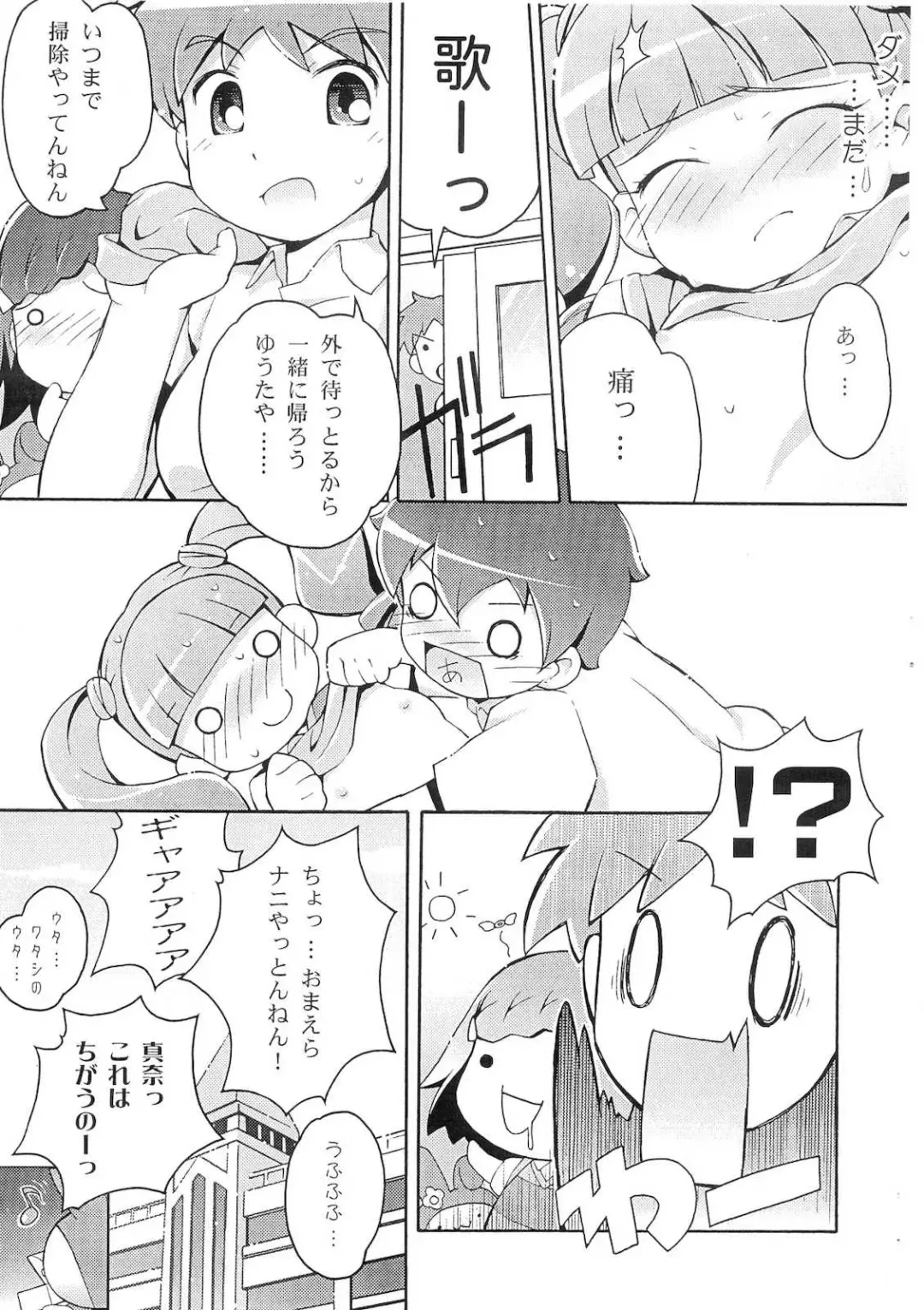 [Hiro Hiroki] Onegai Tengoku  ♪# Fhentai - Page 11