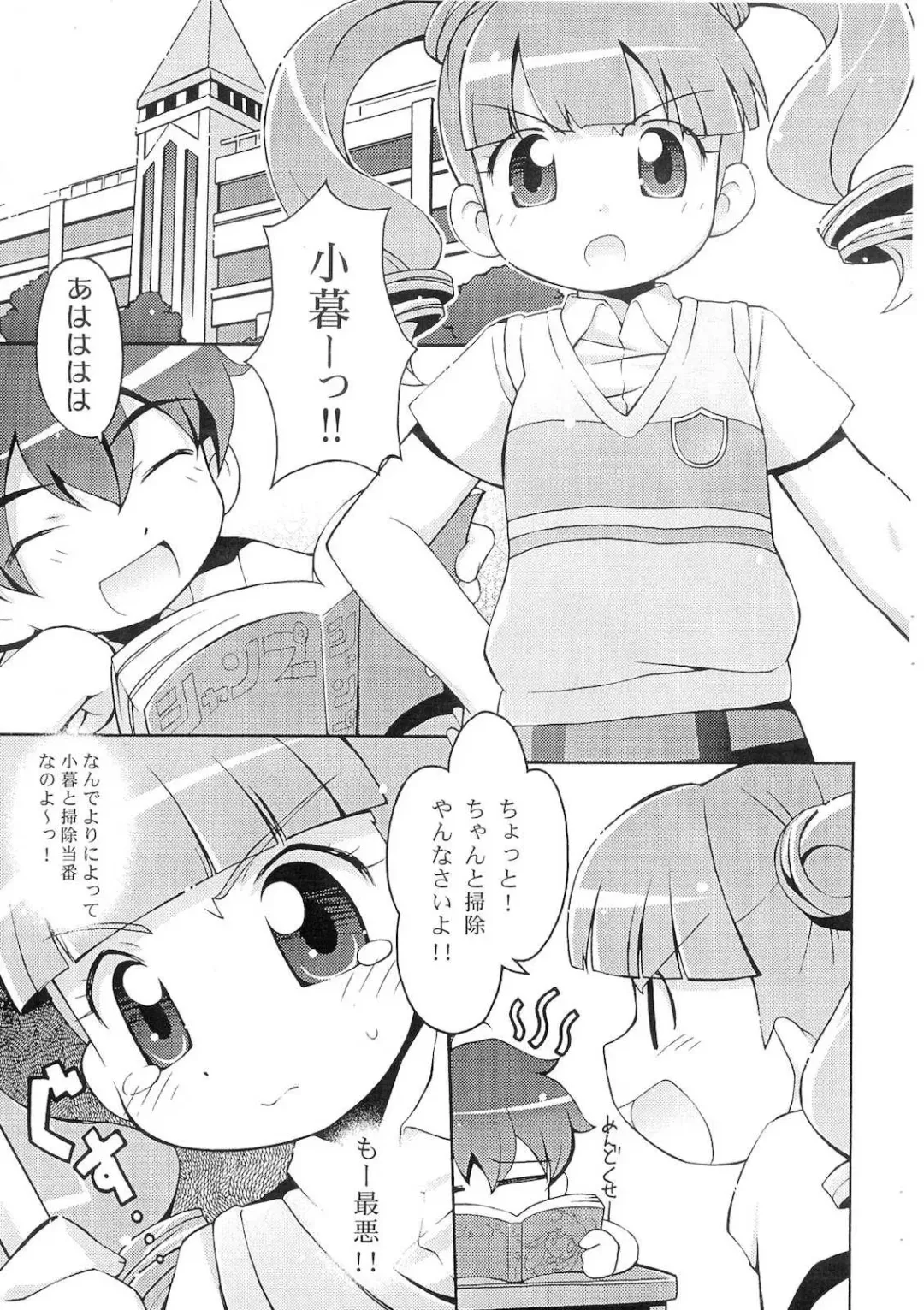 [Hiro Hiroki] Onegai Tengoku  ♪# Fhentai - Page 5